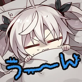 😐 415dde92 う〜ん 애니메이션, 만화, 졸린, 귀여운, 귀여운, 피곤한 telegram sticker