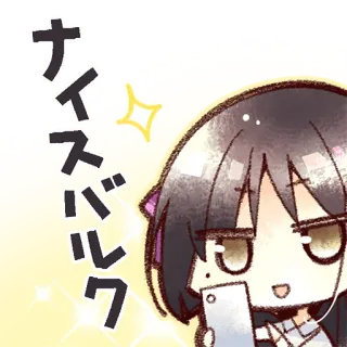 📸 b2b358c5 ナイスバルク 애니메이션, 귀여운, 카와이, 일본어, 반짝이 telegram sticker