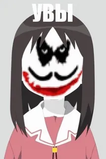 🙍‍♀️ 42db9adc УВЫ Anime, Traurig, Dunkel, Horror, Meme telegram sticker