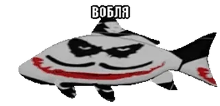 🐠 d475b8c9 ВОБЛЯ Fisch, Joker, Cartoon, animiert telegram sticker