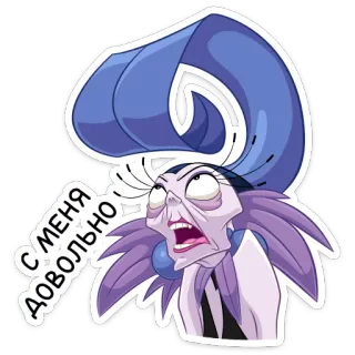😠 a34b5419 Yzma The Emperor's New Groove С МЕНЯ ДОВОЛЬНО Изма, Дисней, злодей, мультфильм, Похождения императора, смешной whatsapp sticker