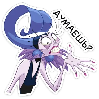 😳 d8aea603 Yzma The Emperor's New Groove ДУМАЕШЬ? disney, мультфильм, злодей, Изма, похождения императора, саркастичный whatsapp sticker