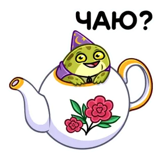 🍵 2767114b ЧАЮ? Frosch, Teekanne, Cartoon, Magie, Zauberer, Tee, süß telegram sticker