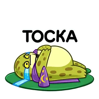 😢 483d0289 TOСКА Frosch, traurig, weinend, Leid, Magie, Zauberer, Hut telegram sticker