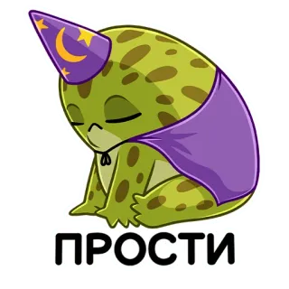 😞 e1d12034 ПРОСТИ Frosch, Zauberer, Entschuldigung, süß, Magie, Cartoon telegram sticker