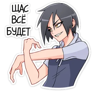 😤 7059789b ЩАС ВСЁ БУДЕТ Anime, Kreskówka, Uśmieszek, Postać męska, Rosyjski tekst telegram sticker