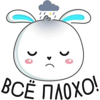 😢 6906684a shit happens kelinci, sedih, tai, awan, kartun telegram sticker