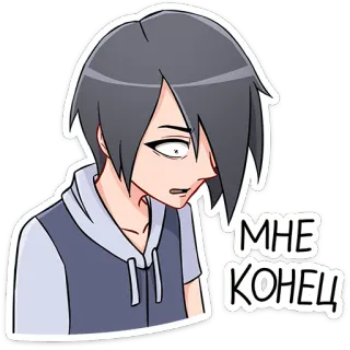 😱 3aaa19e7 МНЕ КОНЕЦ! anime style, sticker, russian text, male character, emotional, sad telegram sticker
