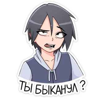 😑 a489c64c ТЫ БЫКАНУЛ? anime, cartoon, expression, russian, text telegram sticker