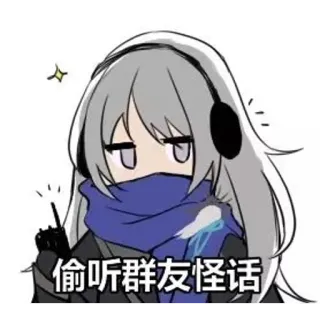 👀 49c8e2c5 偷听群友怪话 Anime, Dibujo animado, Sticker, Chica, Auriculares, Dibujo telegram sticker