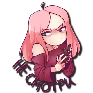 🤨 46896203 Не смотри ผู้หญิง, โกรธ, โทรศัพท์, ผมสีชมพู, การ์ตูน, รัสเซีย telegram sticker