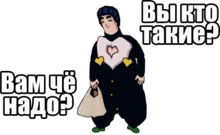 🥸 8dbf2fba Вы кто такие? Вам чё надо? whatsapp sticker