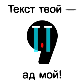 Запятые telegram stickers