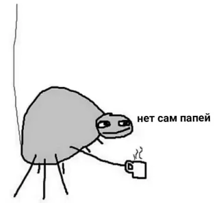 😩 a35324c9 нет сам папей паук, мем, кофе, смешной, интернет мем whatsapp sticker