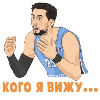 🤔 af6000e7 КОГО Я ВИЖУ... Basketball, Sportler, Russisch, Cartoon, Sticker telegram sticker