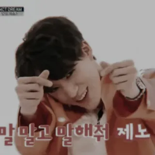 🏹 00cae0b8 말말 말고 말해줘 제노 เคป๊อป, บอยแบนด์, เกาหลี, ไอดอล, เพลง, เจโน่ telegram sticker