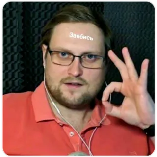 👌 e46a1b4b Заебись pria, kacamata, ok, rusia, positif telegram sticker