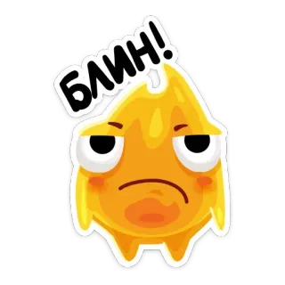 😞 f0fc0e27 Блин! 表情符号, 卡通, 悲伤, 表情, 脸, 俄语 telegram sticker