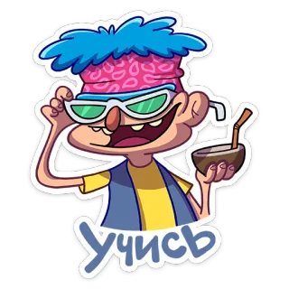 😎 87a52b7e Учись cartoon, character, sticker, russian, learn, coconut drink, blue hair telegram sticker