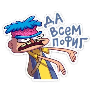 😕 d8144ed7 ДА ВСЕМ ПОФИГ cartoon, character, russian, expression, sticker telegram sticker