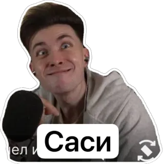 🫥 510b7f94 Саси мужчина, выражение лица, портрет, микрофон telegram sticker