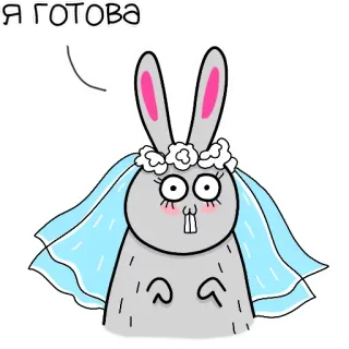 👰‍♀️ 060ee029 Я ГОТОВА conejo, animal, boda, vestido, novia, dibujos animados telegram sticker
