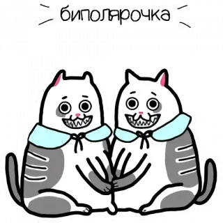 🤪 88b668a2 биполярочка gato, animal, bipolar, dibujo animado, humor telegram sticker