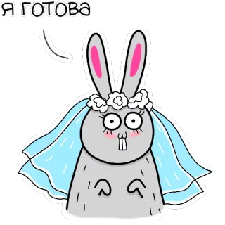 👰 48cffe09 Я ГОТОВА hoạt hình, thỏ, cô dâu, đám cưới, khăn voan, thỏ con, động vật telegram sticker