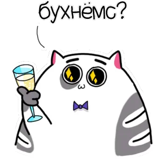 🥂 69cdd266 Бухнёмс? mèo, uống rượu, tiệc, vui nhộn, rượu, ăn mừng telegram sticker