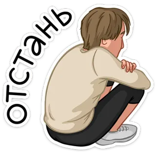 ⭐ 09cd9cab Отстань sedih, kesal, kesepian, depresi, orang, duduk, tinggalkan aku sendiri telegram sticker