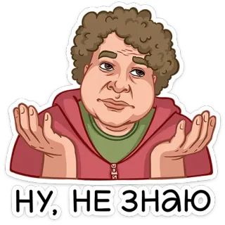 ⭐ 695fa578 НУ. НЕ ЗНАЮ rusia, stiker, tidak yakin, kartun, tidak tahu, angkat bahu telegram sticker