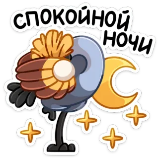 😴 2d5efe3b спокойной ночи buonanotte, gufo, luna, stelle, assonnato, cartone animato telegram sticker