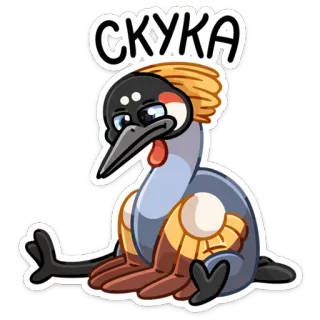 🥱 cb815406 СКУКА uccello, gru, seduto, carino, noia, noia telegram sticker