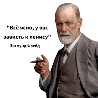 Фрейд (@medullaoblongat) telegram stickers