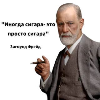 Фрейд (@medullaoblongat) whatsapp stickers