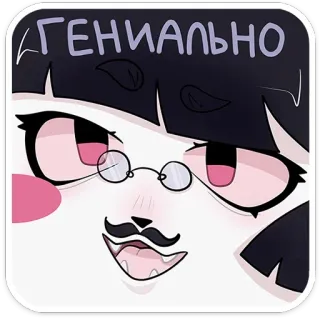 ☝ 9c78d50a ГЕНИАЛЬНО Hoạt hình, Khuôn mặt, Kính, Râu, Nga, Chữ, Mèo telegram sticker