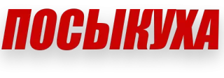 🙃 5ff68971 ПОСЫКУХА insult, cussing, profanity, offensive, russian, word telegram sticker
