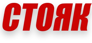 🍆 9b3e80a7 СТОЯК telegram sticker