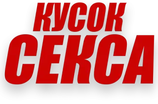 😋 9c683cff КУСОК СЕКСА russian, offensive, text, language, phrase telegram sticker