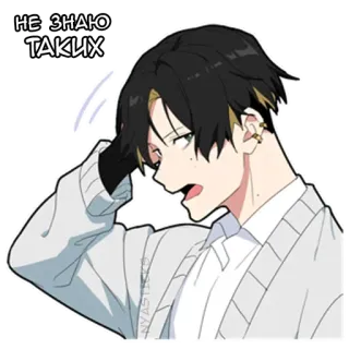 😅 70e10ce4 НЕ ЗНАЮ ТАКИХ style anime, confus, cheveux noirs, vêtements blancs, texte russe telegram sticker
