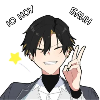 😉 71033d25 Ю НОУ
БЛИН Anime, Sticker, Cartoon, Personnage, Russe, Texte, Jeunesse, Style Anime telegram sticker