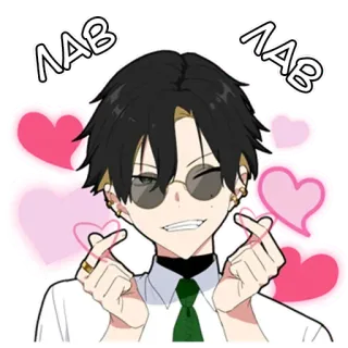 😍 8b4250ef лав лав Anime, Amour, Coeurs, Kawaii, Romance, Mignon, Garçon telegram sticker