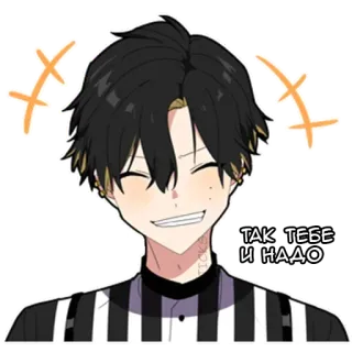 😈 be099c02 ТАК ТЕБЕ И НАДО Anime, Homme, Joyeux, Texte russe telegram sticker