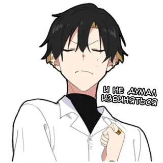 😋 be5ddfcc И НЕ ДУМАЛ ИЗВИНЯТЬСЯ Anime, Manga, Dessin animé, Sérieux, En colère, Russe, Texte telegram sticker
