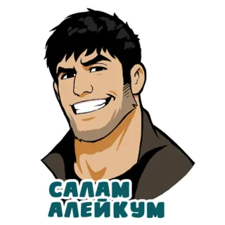 🙂 14f26f25 САЛАМ АЛЕЙКУМ ทักทาย, ซาลาม, การ์ตูน, ผู้ชาย, ยิ้ม telegram sticker