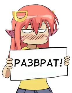 🐍 46509fef РАЗВРАТ! 애니메이션, 만화, 캐릭터, 표지, 러시아 telegram sticker