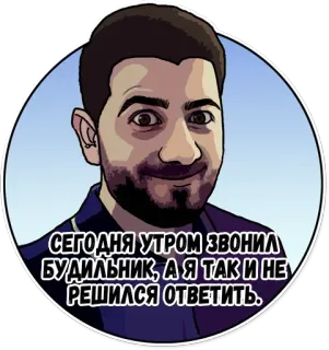 😓 51c128eb СЕГОДНЯ УТРОМ ЗВОНИЛ БУДИЛЬНИК, А Я ТАК И НЕ РЕШИЛСЯ ОТВЕТИТЬ. jam alarm, pagi, humor, prokrastinasi, tidur whatsapp sticker