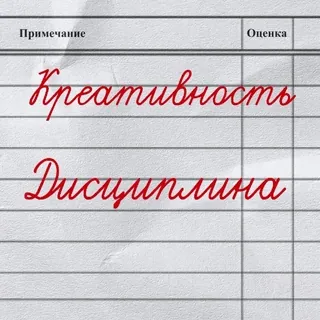 🤪 5c8b5a89 Примечание
Оценка
Креативность
Дисциплина Kreativitas, Disiplin, Catatan, Nilai, Bahasa Rusia, Kertas, Sekolah telegram sticker