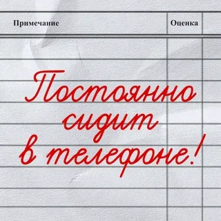 🤳 69367bef Постоянно сидит в телефоне! telepon, duduk, mengetik, komunikasi, teknologi telegram sticker