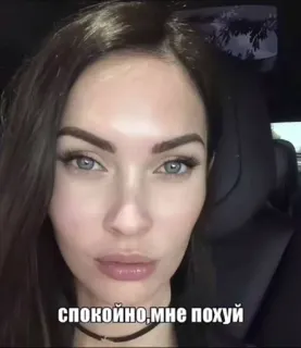 🌟 336e6bc3 спокойно,мне похуй Frau, Gesicht, ruhig, Gleichgültigkeit telegram sticker